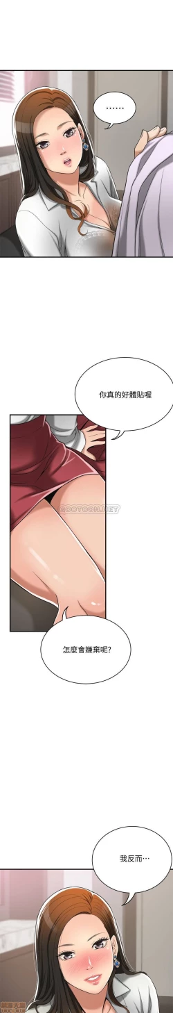 Page 165 of 抑欲人妻11-20