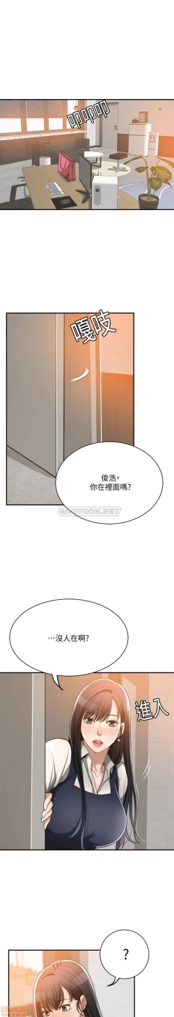 Page 175 of 抑欲人妻11-20