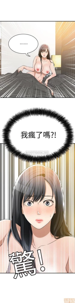 Page 17 of 抑欲人妻11-20