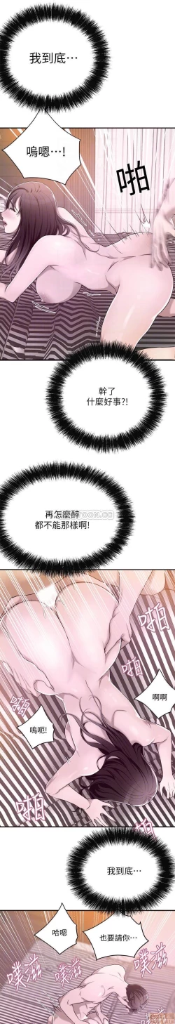 Page 18 of 抑欲人妻11-20