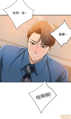 Page 197 of 抑欲人妻11-20