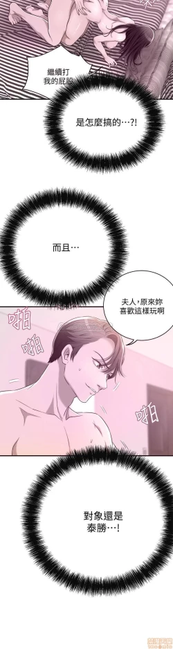 Page 19 of 抑欲人妻11-20