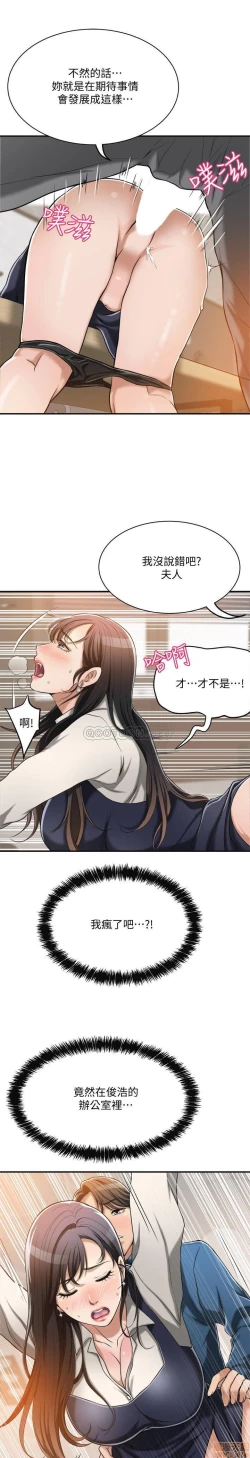 Page 200 of 抑欲人妻11-20