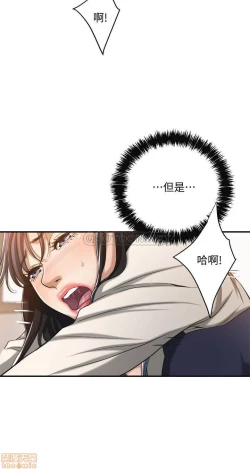 Page 203 of 抑欲人妻11-20