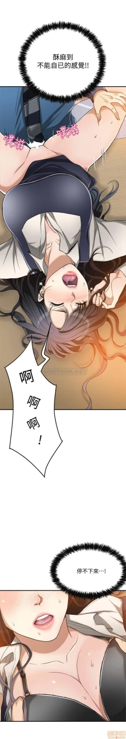 Page 206 of 抑欲人妻11-20