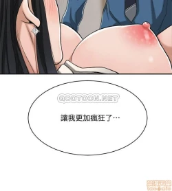 Page 211 of 抑欲人妻11-20