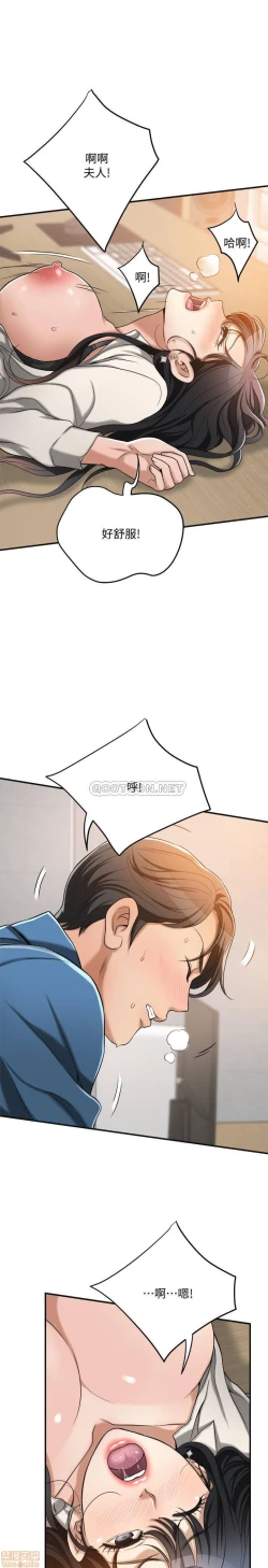 Page 214 of 抑欲人妻11-20