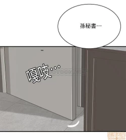 Page 225 of 抑欲人妻11-20