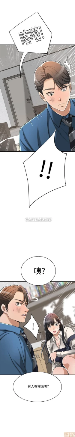 Page 228 of 抑欲人妻11-20