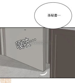 Page 229 of 抑欲人妻11-20