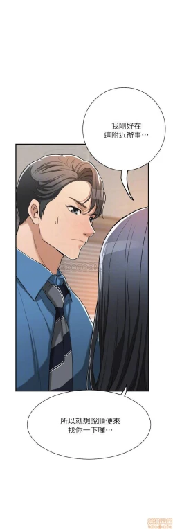 Page 233 of 抑欲人妻11-20