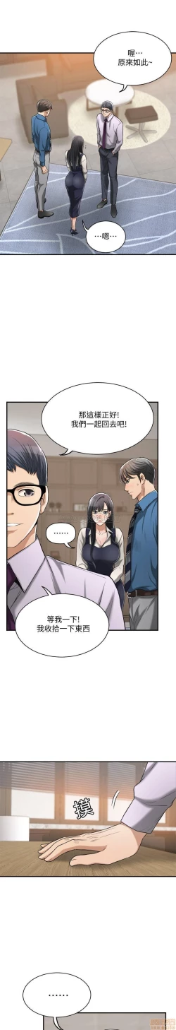 Page 234 of 抑欲人妻11-20