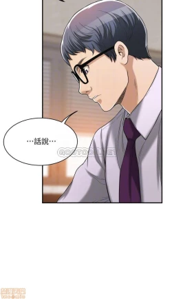 Page 235 of 抑欲人妻11-20