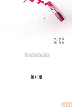 Page 237 of 抑欲人妻11-20