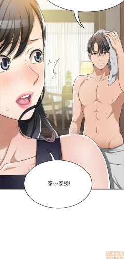 Page 23 of 抑欲人妻11-20