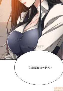 Page 245 of 抑欲人妻11-20