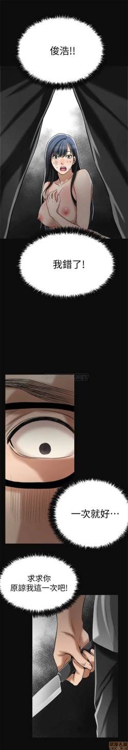 Page 256 of 抑欲人妻11-20