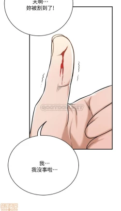 Page 261 of 抑欲人妻11-20