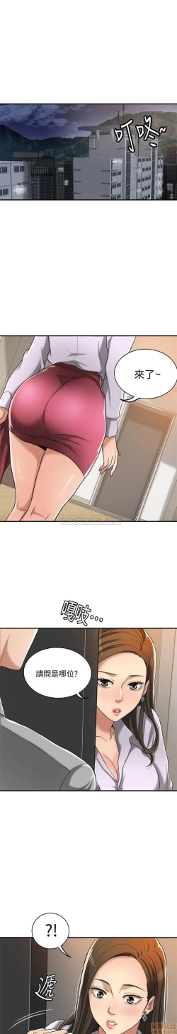 Page 264 of 抑欲人妻11-20