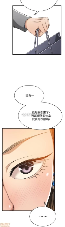 Page 267 of 抑欲人妻11-20