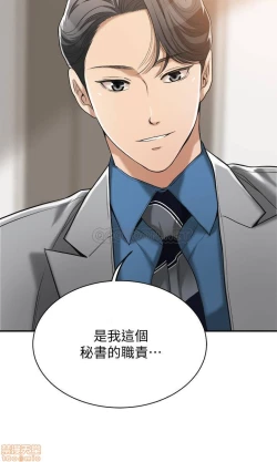 Page 286 of 抑欲人妻11-20