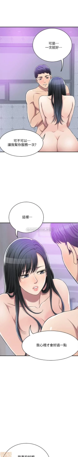 Page 305 of 抑欲人妻11-20