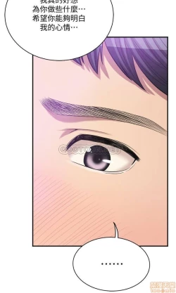 Page 306 of 抑欲人妻11-20