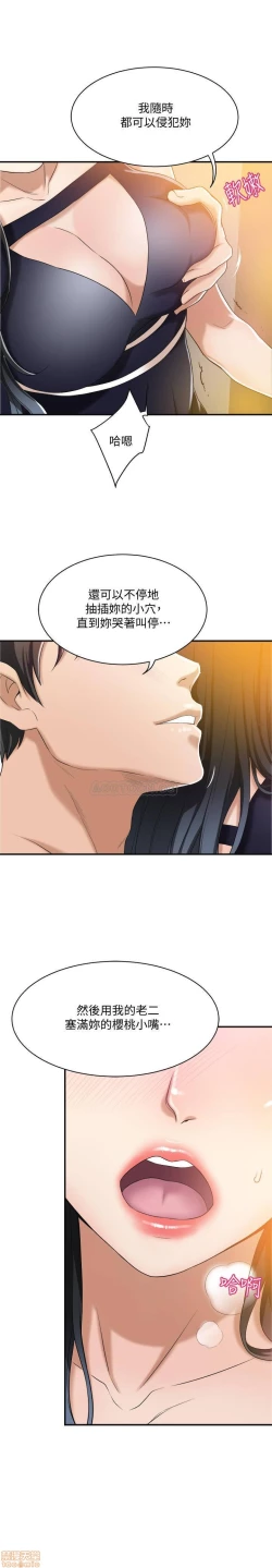 Page 30 of 抑欲人妻11-20