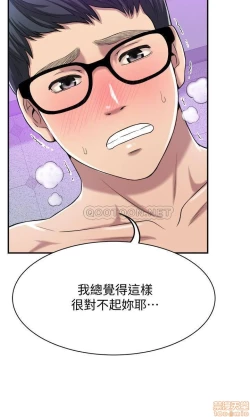 Page 314 of 抑欲人妻11-20