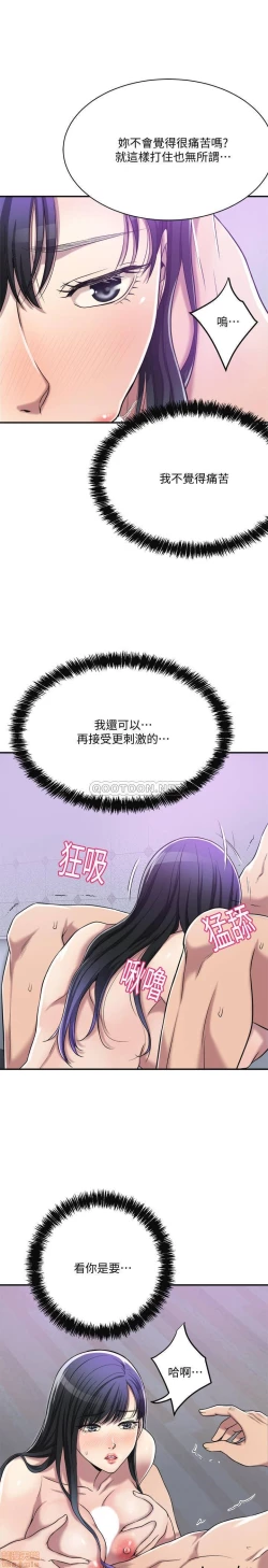 Page 315 of 抑欲人妻11-20