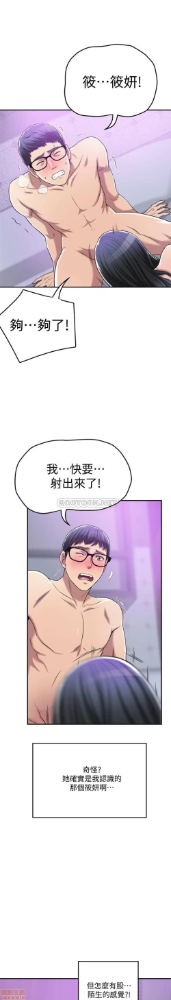 Page 323 of 抑欲人妻11-20