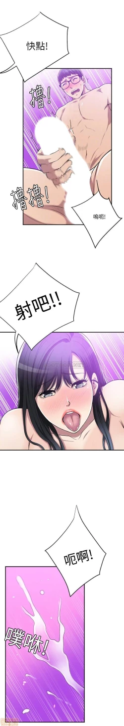 Page 332 of 抑欲人妻11-20