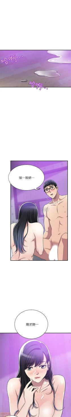 Page 334 of 抑欲人妻11-20