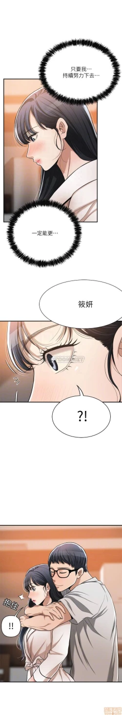 Page 340 of 抑欲人妻11-20