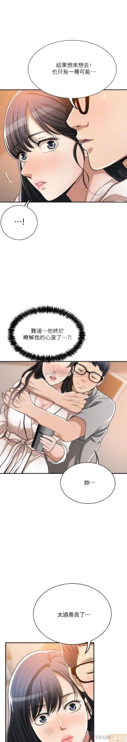 Page 342 of 抑欲人妻11-20