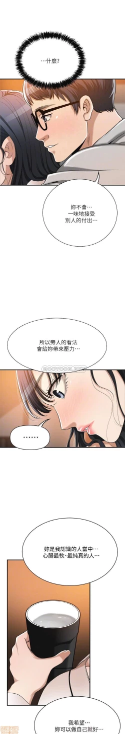 Page 344 of 抑欲人妻11-20