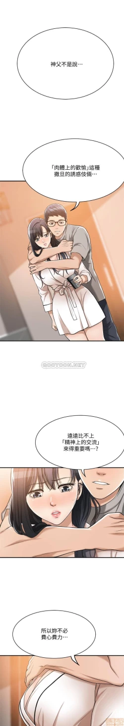 Page 346 of 抑欲人妻11-20