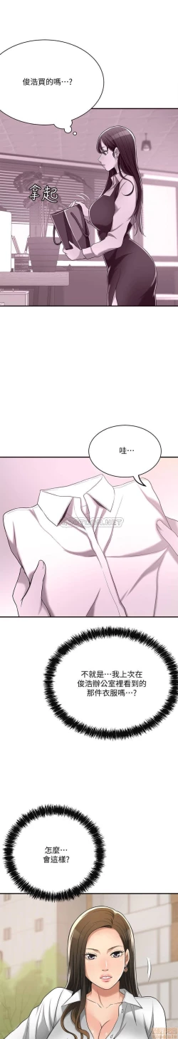 Page 352 of 抑欲人妻11-20