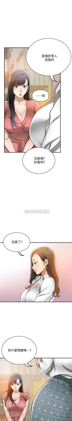 Page 356 of 抑欲人妻11-20