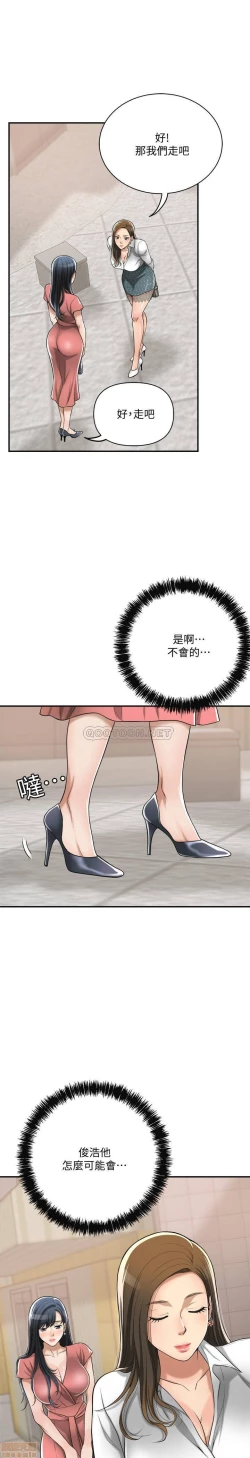 Page 358 of 抑欲人妻11-20