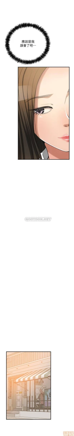 Page 360 of 抑欲人妻11-20