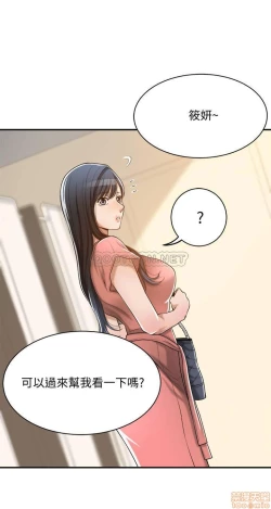 Page 361 of 抑欲人妻11-20