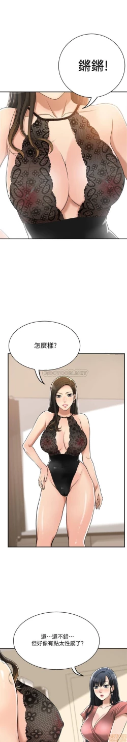 Page 362 of 抑欲人妻11-20