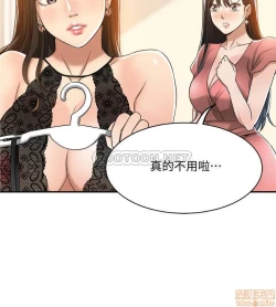 Page 365 of 抑欲人妻11-20