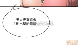 Page 369 of 抑欲人妻11-20