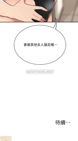 Page 373 of 抑欲人妻11-20