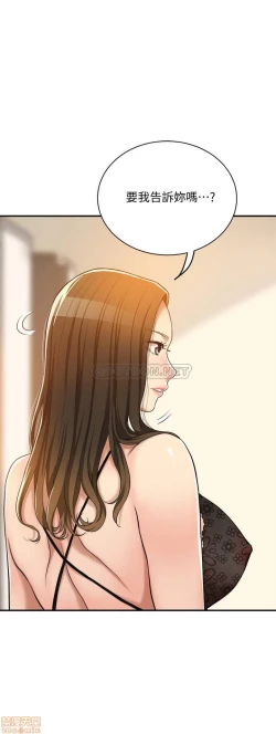 Page 374 of 抑欲人妻11-20