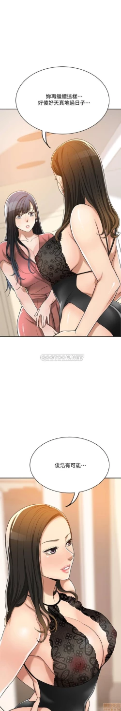 Page 375 of 抑欲人妻11-20