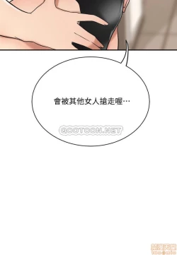 Page 376 of 抑欲人妻11-20
