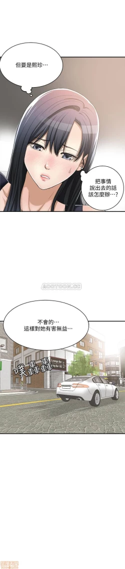 Page 37 of 抑欲人妻11-20